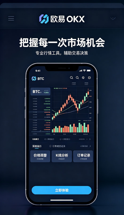 欧交易所平台app指南配图